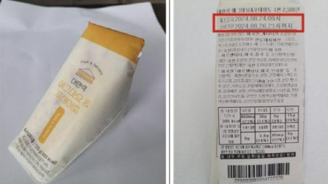 미래에서 온 샌드위치?…‘제조일’ 속였는데 9300개 팔렸다