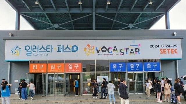 [포토] 이제는 1회때와 비교 불가능…SETEC으로 다시 돌아온 ‘일러스타 페스 5’