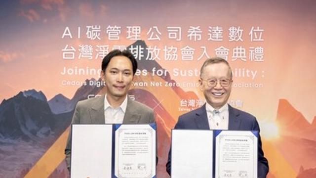 Net Zero Technology Drives Green Competitiveness: AI Carbon Management Company Cedars Digital Joins Taiwan Net Zero Emission Association