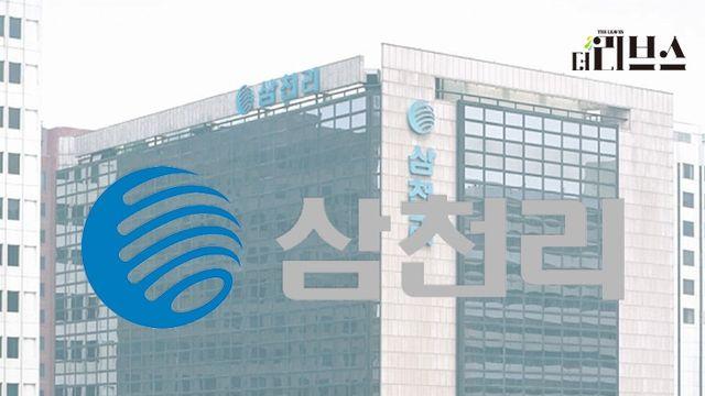 삼천리, “나눔·상생 경영으로 사회적 책임 다한다”