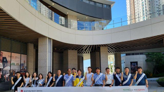 한난, 동탄 지역 9개 기관과 ‘청렴캠페인’