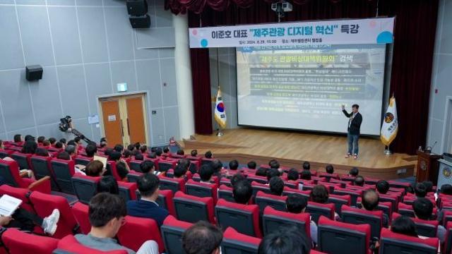 NFT 연계 디지털도민증 신설 등 제주관광 디지털 전환 본격화