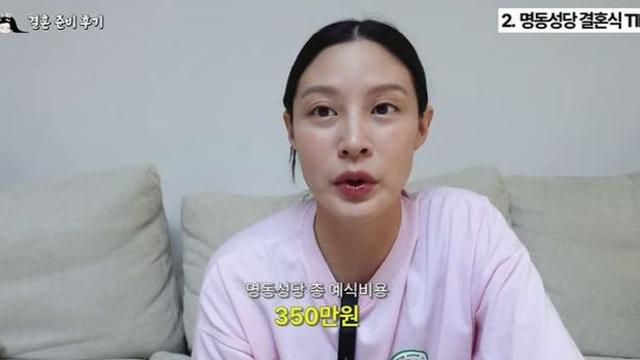 “스드메 300만원? 어림없다” 조민이 공개한 결혼 꿀팁