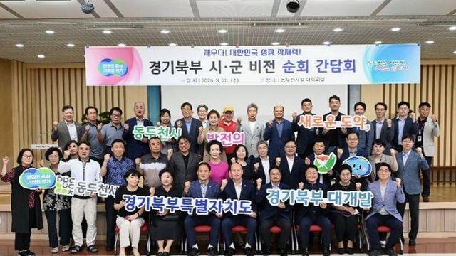 경기도의회 이인규 의원, 경기북부특별자치도 동두천시로의 도약을 위해 최선을 다할 것