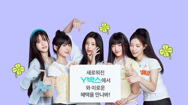 KT, '190만명 이용' Y박스 개편…