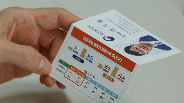 국민·공무원·사학·군인 4대 공적연금 재정 '심각'