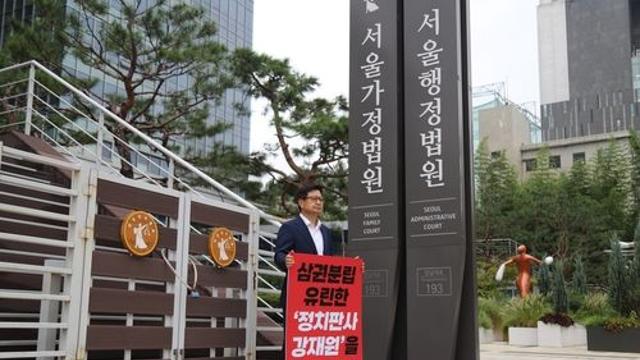 與김장겸, '방문진 임명정지' 판사 규탄 릴레이 1인 시위