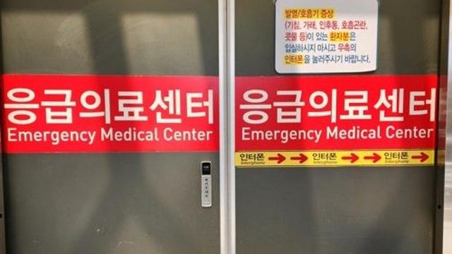 양산시, 추석 연휴 비상진료 구축…응급실 3곳 24시간 가동