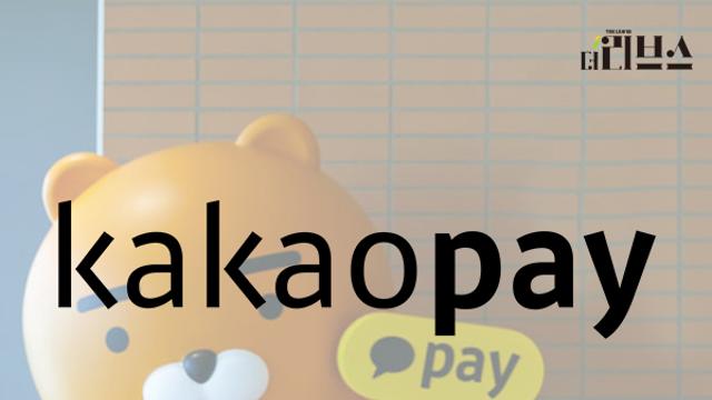 [단독] 카카오페이 ‘젠레스 존 제로’ 페이백 먹튀 해프닝