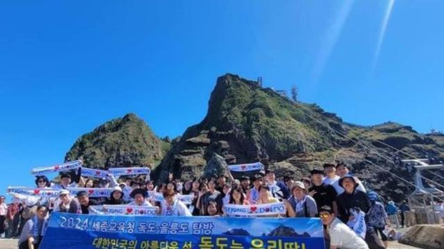 세종교육감, 학생·교사와 2박3일 독도 탐방…
