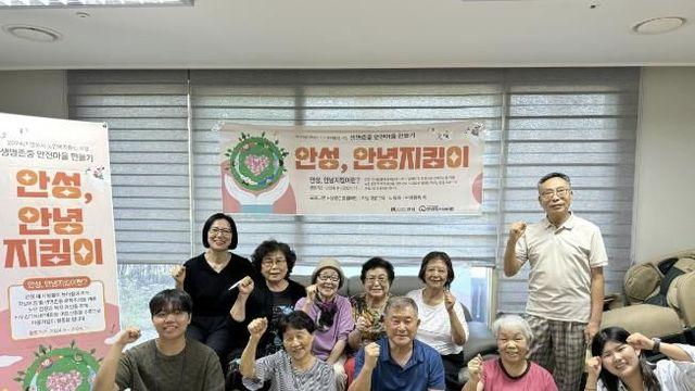 안성종합사회복지관, '안성, 안녕지킴이' 사업 발대식 진행
