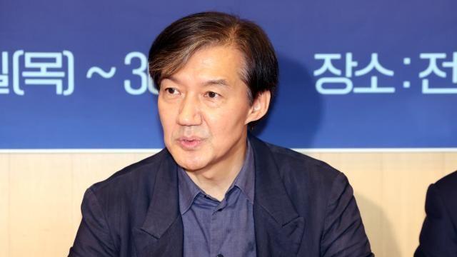 조국 