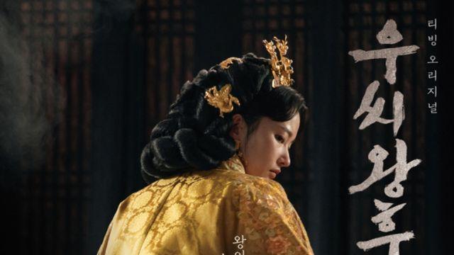 토종 OTT의 첫 사극… 티빙 '우씨왕후' 흥행할까