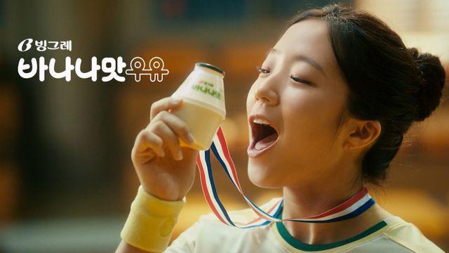 빙그레, 신유빈 앞세운 '바나나맛우유' 광고 공개