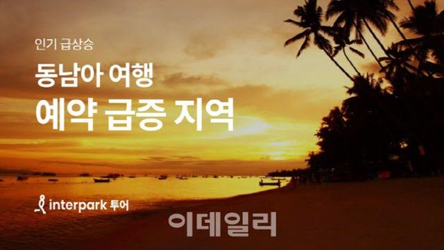 가을에 가장 '핫'한 동남아 3대 여행지로 가족여행 떠나요