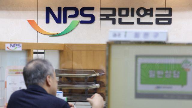 50대 중장년층 207만·40대 196만명 국민연금 최소가입기간 못 채워