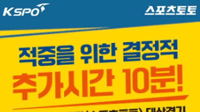 스포츠토토, 프로토 승부식 107회차 KBO리그 대상 ‘SUM’ 신규 유형 선보여