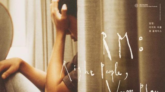 방탄소년단 RM, K팝 다큐 최초 BIFF 대규모 야외상영 