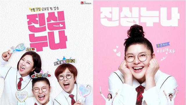 이영자X송은이X김숙, 응원봉 들고 누구 응원 중? '트롯돌' 향한 뜨거운 사랑