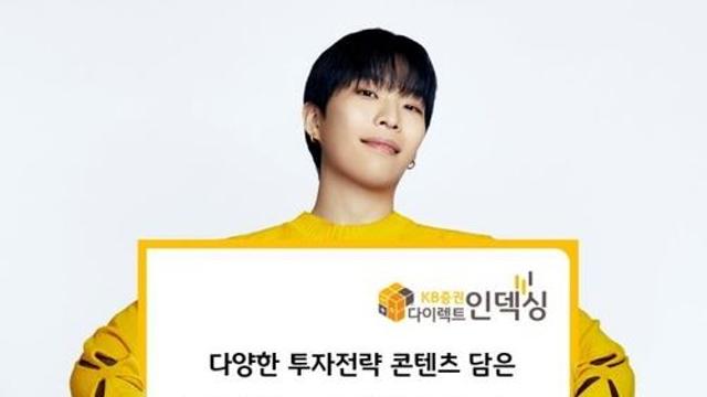 KB증권, 맞춤형 투자 돕는 '다이렉트인덱싱 몰' 오픈