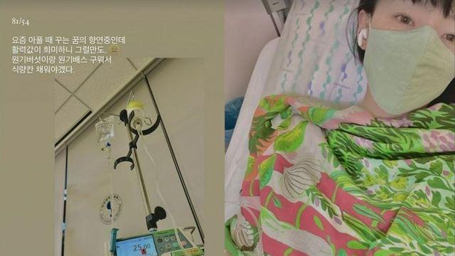 병원서 링거… 인기 女가수, 팬들 걱정 쏟아졌다