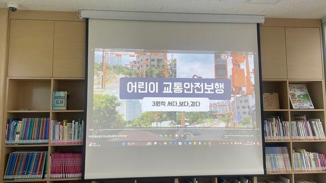 화성서부경찰서 어린이 교통안전보행 영상 제작·배포