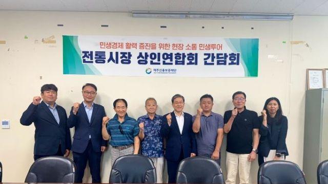 제주신용보증재단, 동문시장 상인연합회와 전통시장 활성화 방안 모색