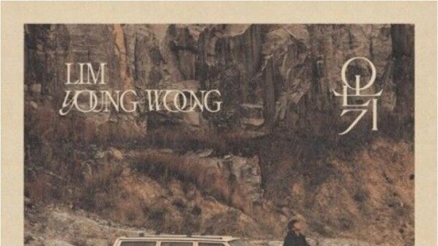 임영웅, '온기' 뮤비 1000만뷰 돌파하며 인기 고공행진