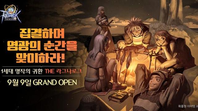 그라비티, ‘THE 라그나로크’ 원작 감성 재현으로 론칭 전부터 ‘관심’