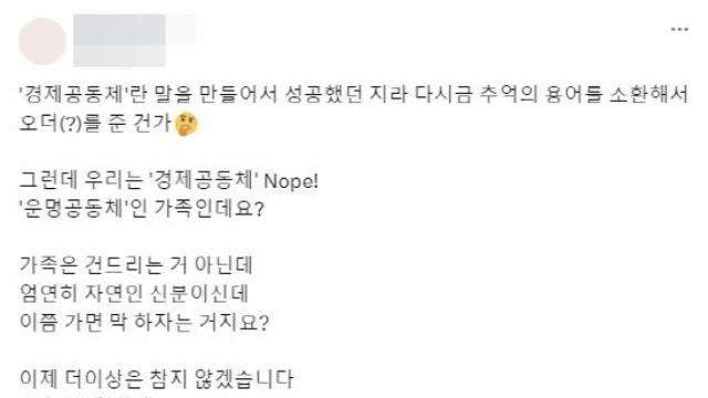 文 전 대통령 딸, SNS에 