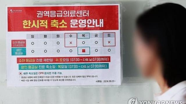 응급실에 군의관 투입한다지만…야간·휴일진료 차질 여전(종합)