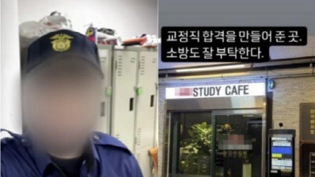 “얼굴 X같다” 女 30명에 욕설 보낸 예비 교도관 근황…소방공무원 준비 중