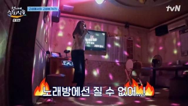 덱스, 노래방서 '고해' 열창…안은진 