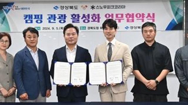 경북도, 캠핑 연계 체류형 관광 활성화…상품·행사 개발