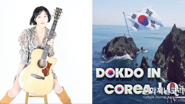가수 아이큐, 독도는 우리의 땅! 'Dokdo In Corea(Remastered 2024)’ 발매.