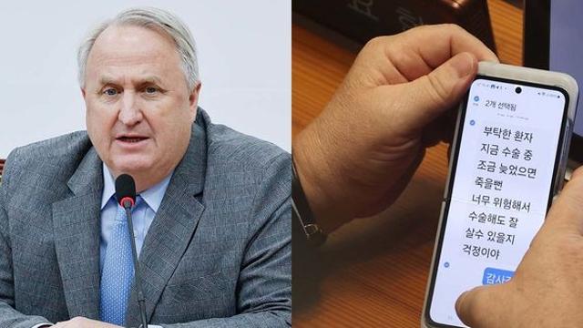 인요한 의원이 주고받은 민감한 문자메시지... 즉각 파문이 일고 있다