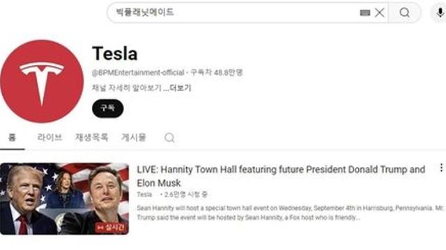 빅플래닛메이드 유튜브 해킹…이승기·태민 등 소속 가수 피해