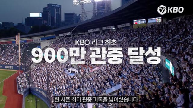 프로야구 1,000만 관중 시대, 게임도 활짝!