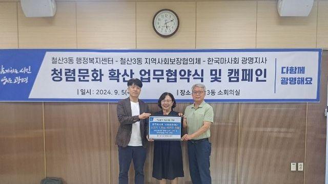 한국마사회 사회공헌재단, 광명시 철산3동 취약계층에 소고기 기부