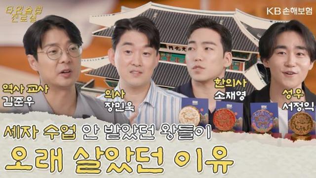 KB손해보험, 유튜브 콘텐츠 ‘타임슬립 진료실’ On-Air