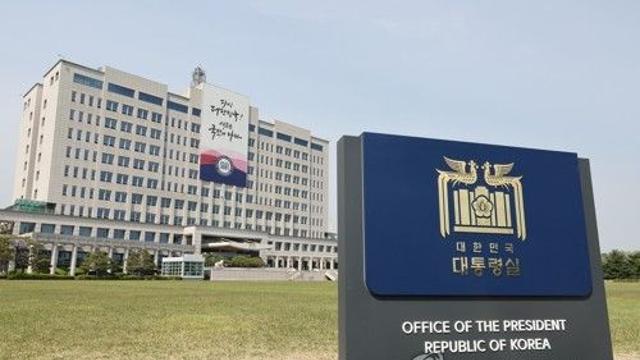 대통령실 