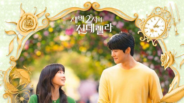 리우, ‘새벽 2시의 신데렐라’ OST ‘IF’ 음원 오늘(7일) 발매