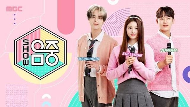 '쇼 음악중심' 7일 가수 출연 라인업 쯔위·영탁·백현 출격