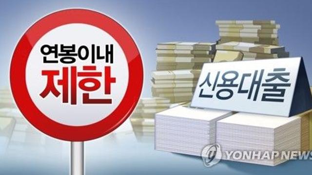 금융당국, 신용대출 조이기 검토…