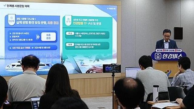 배 만든 적 없는 회사가 한강버스를?…논란속 공방 따져보니