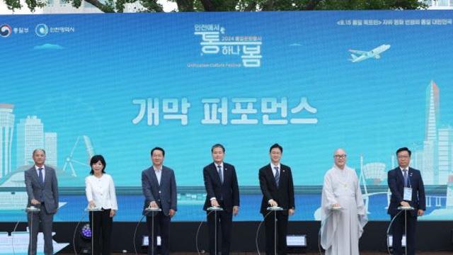 통일장관“인천상륙작전 자유수호에 역할…통일 한줄기 빛처럼 올 것”
