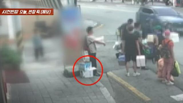 산악회가 두고 간 박스 열어보니 '충격'…구청 