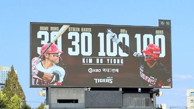 김도영, 역대 3번째 '3할-30홈런-30도루-100타점-100득점' 대기록... KIA 4연승