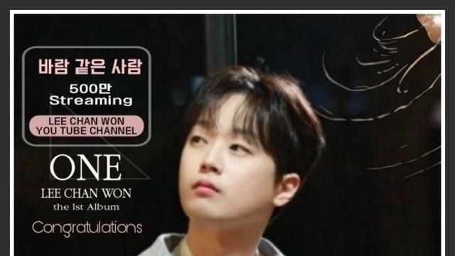 '찬또배기' 이찬원, 8월 5주 차 아이돌차트 평점 랭킹 TOP2