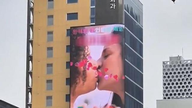 강남대로에 내걸린 동성애 광고…항의 민원에 나흘만에 중단
